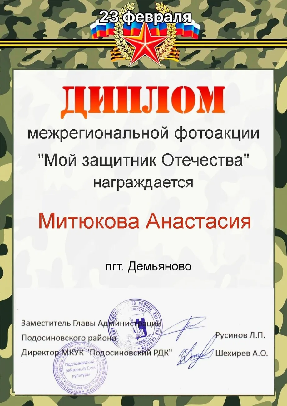диплом-10-1086x1536 (2) (1)