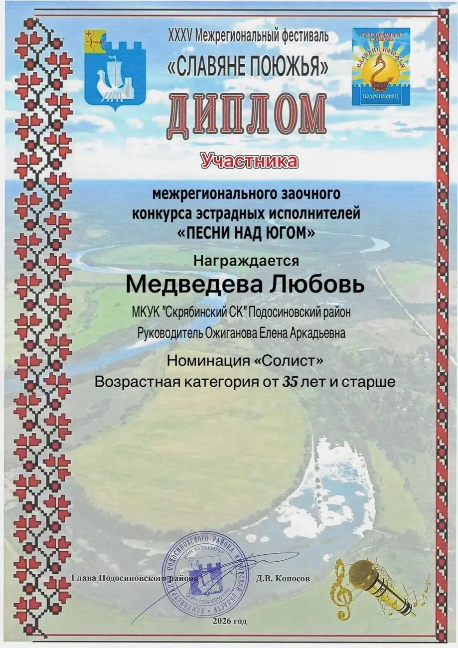 Медведева Л.