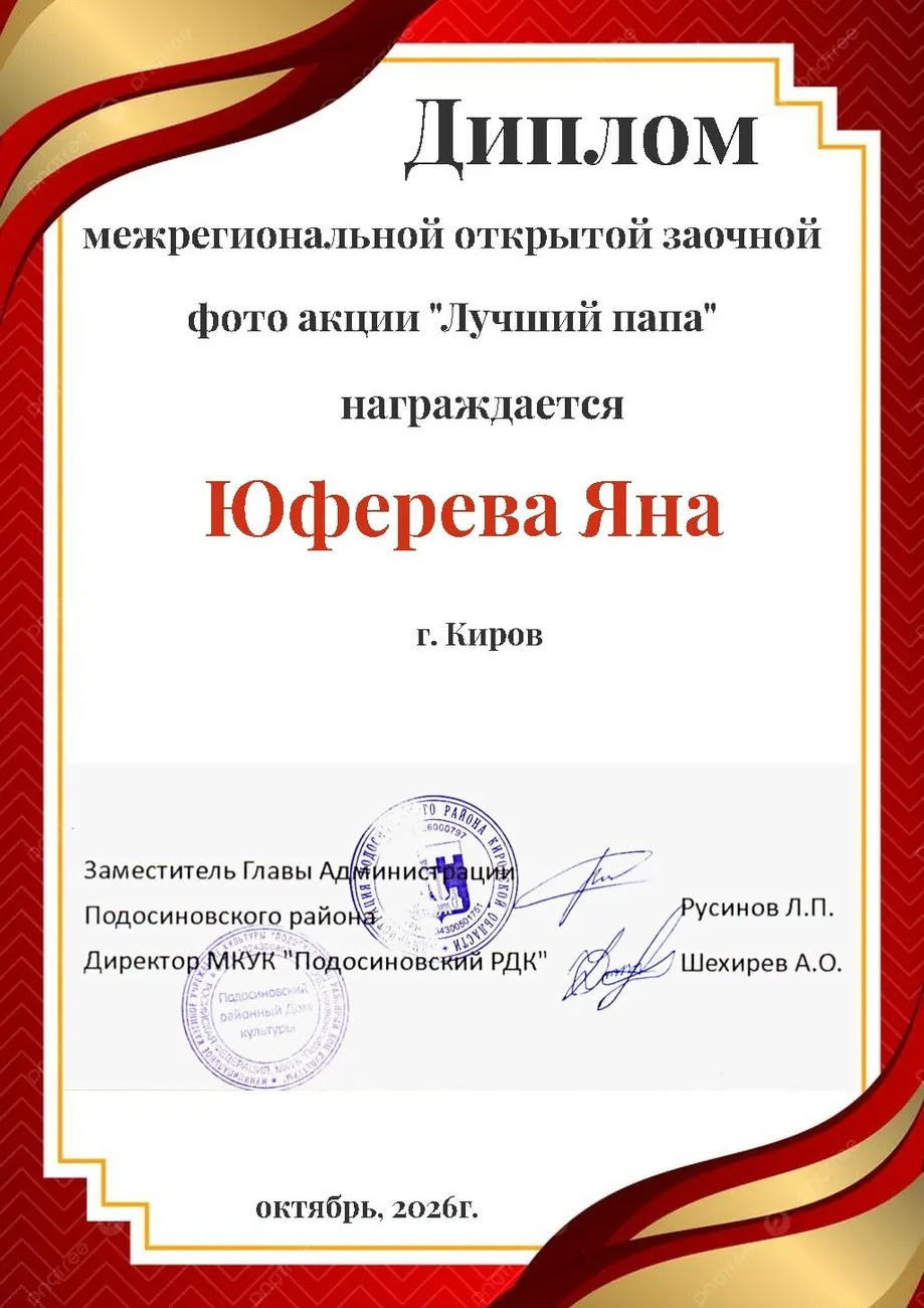 диплом (18)