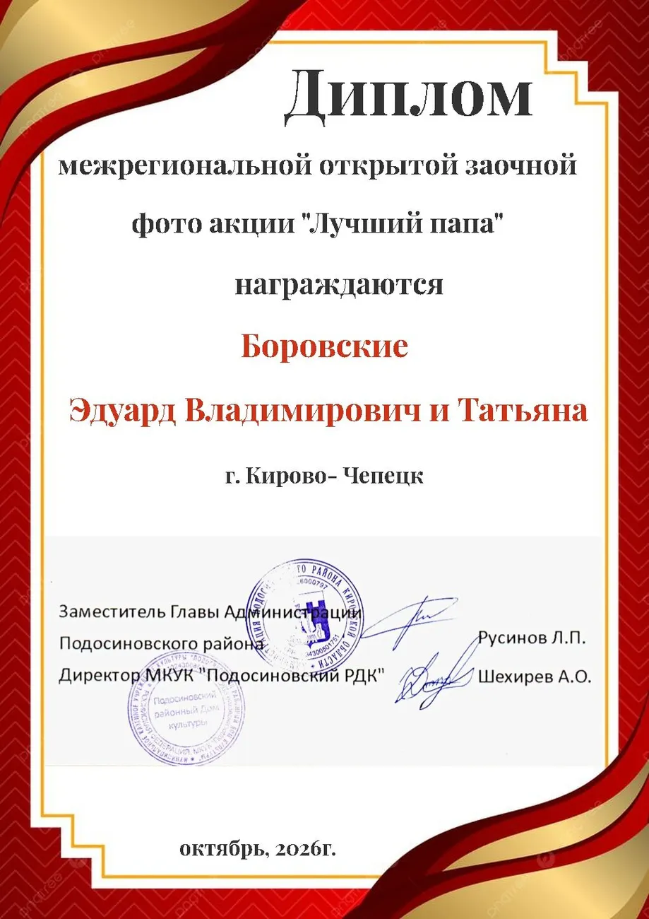 диплом (24)