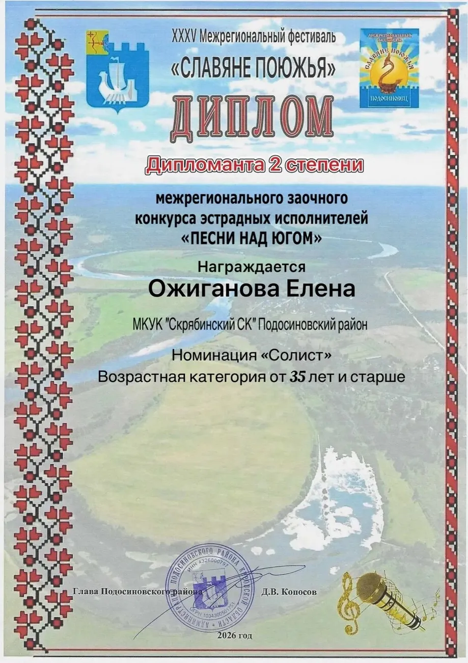 Ожиганова Е.