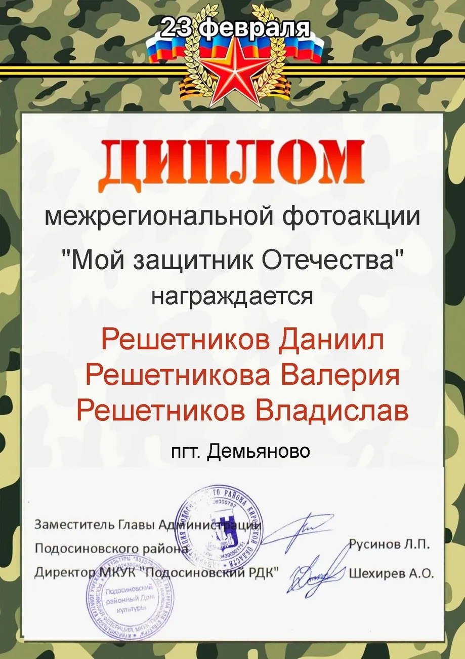 диплом-10-1086x1536 (1) (1)