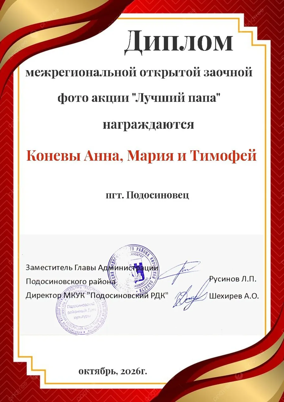 диплом (22)
