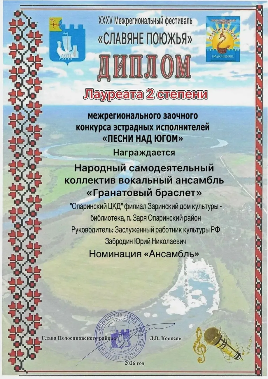 браслет