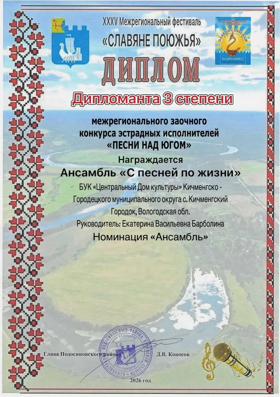 С песней по жизни