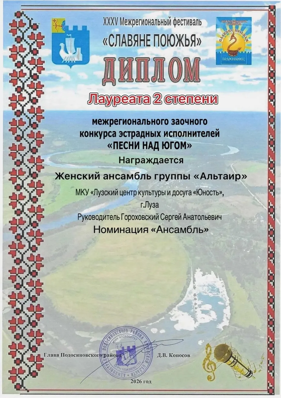 Альтаир
