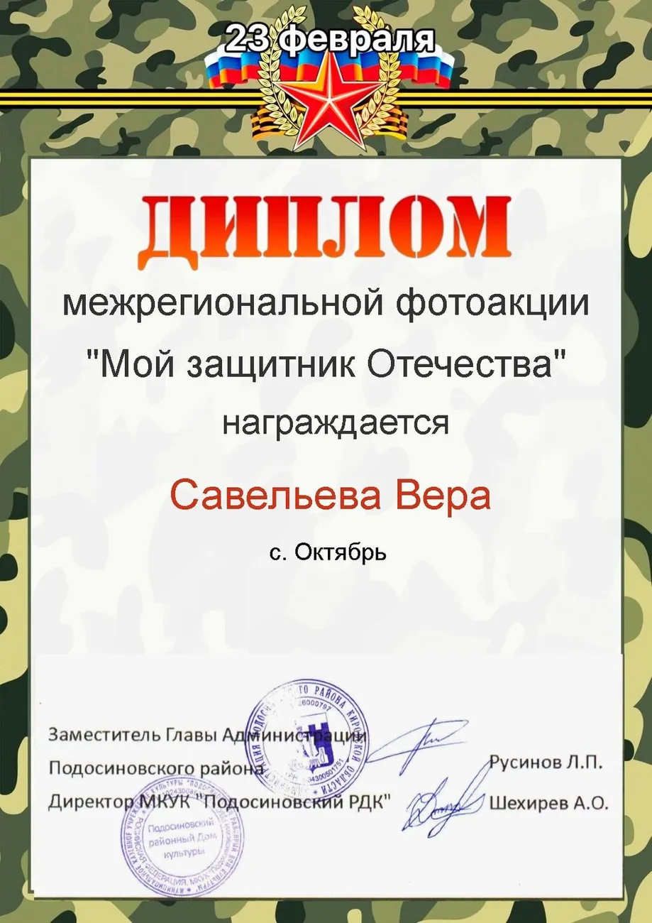 диплом-10-1086x1536 (46) (1)