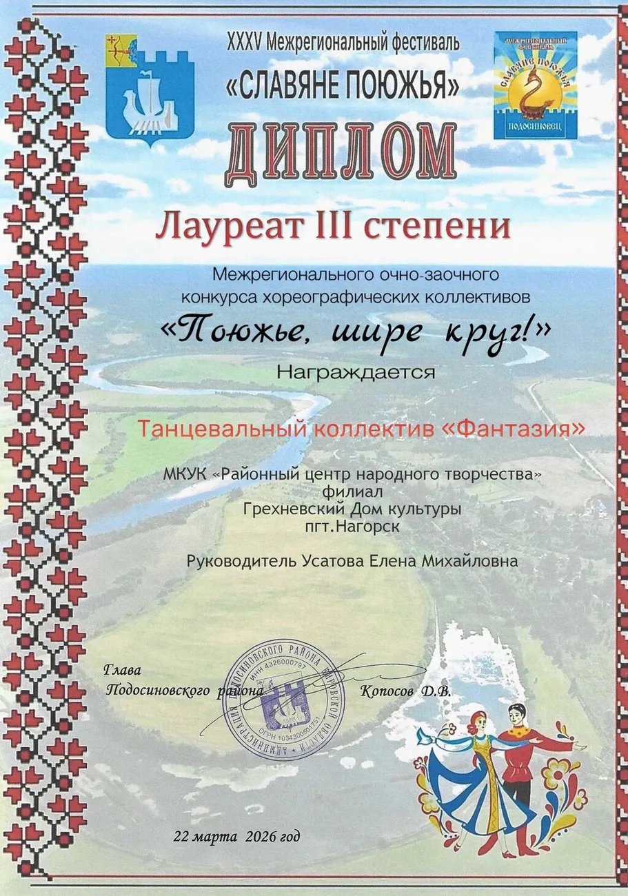 Диплом ПОЛНОЕ название УК Грехнёвский