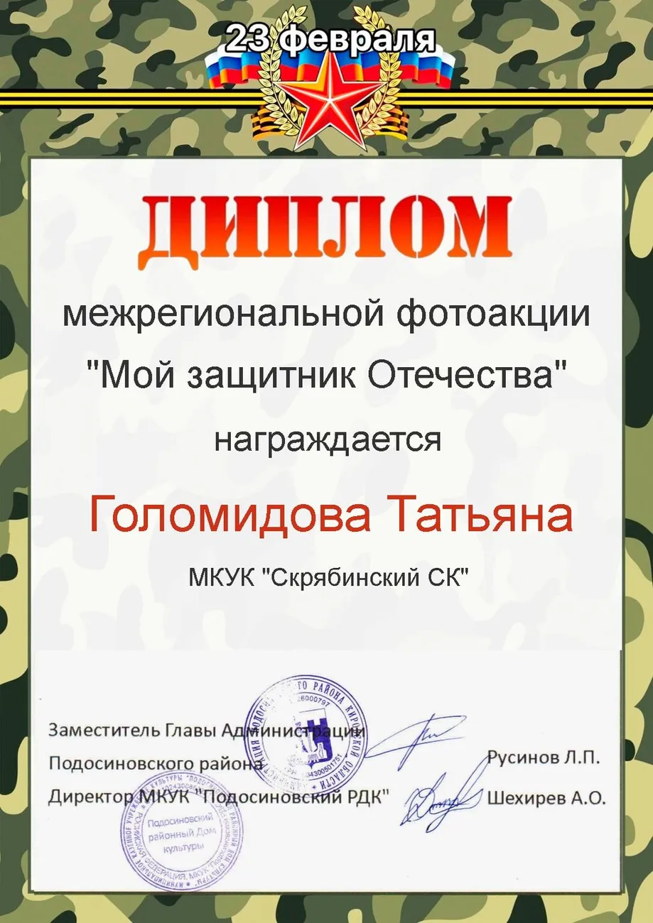 диплом-10-1086x1536 (49)