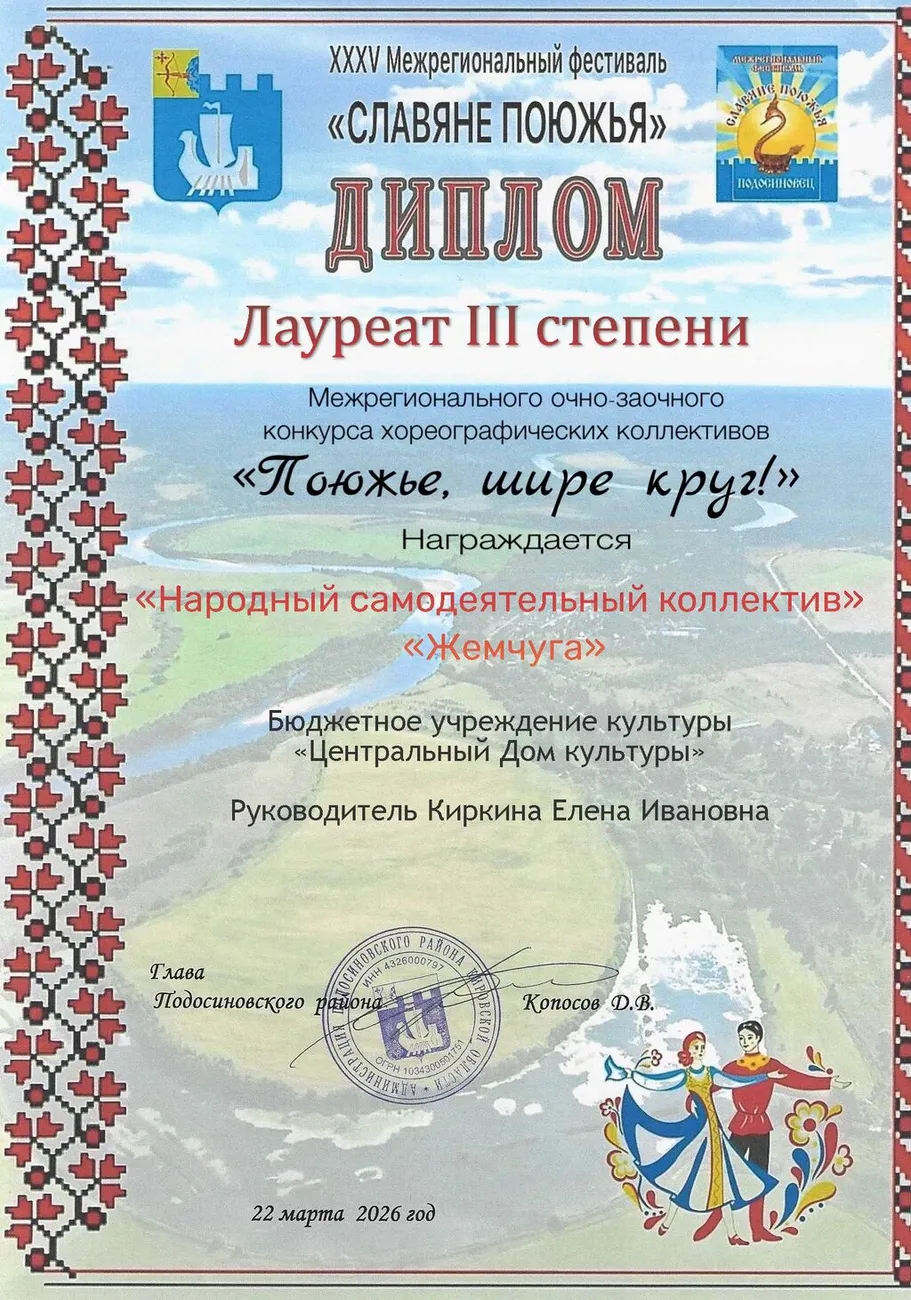 Диплом Киркина ШК строка уже