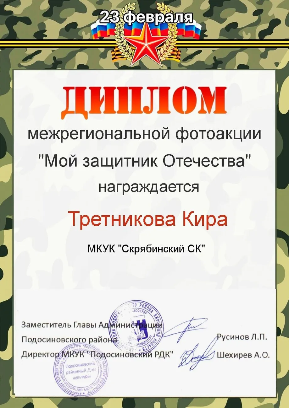 диплом-10-1086x1536 (33) (1)