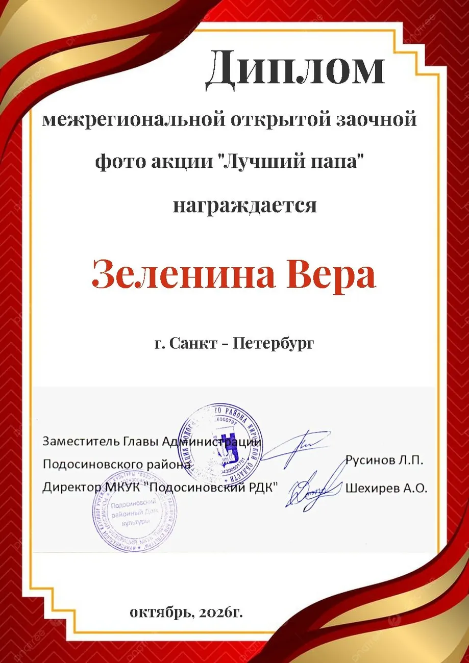диплом (25)