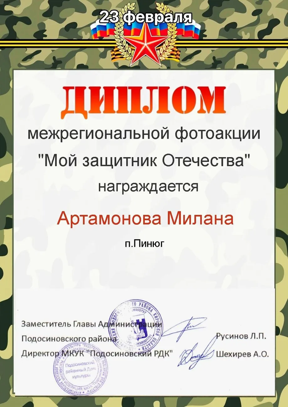 диплом-10-1086x1536 (45) (1)