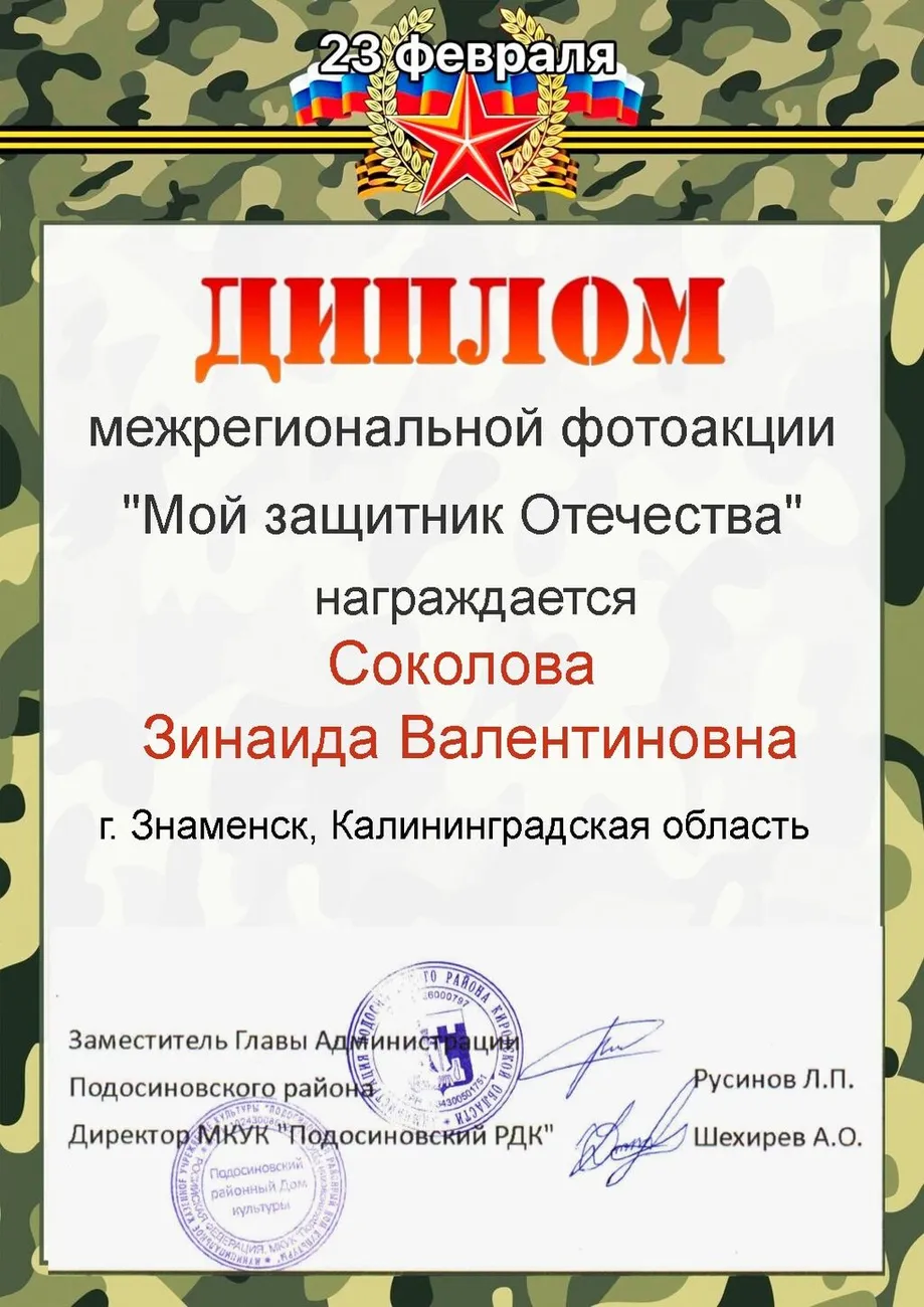 диплом-10-1086x1536 (28) (1)