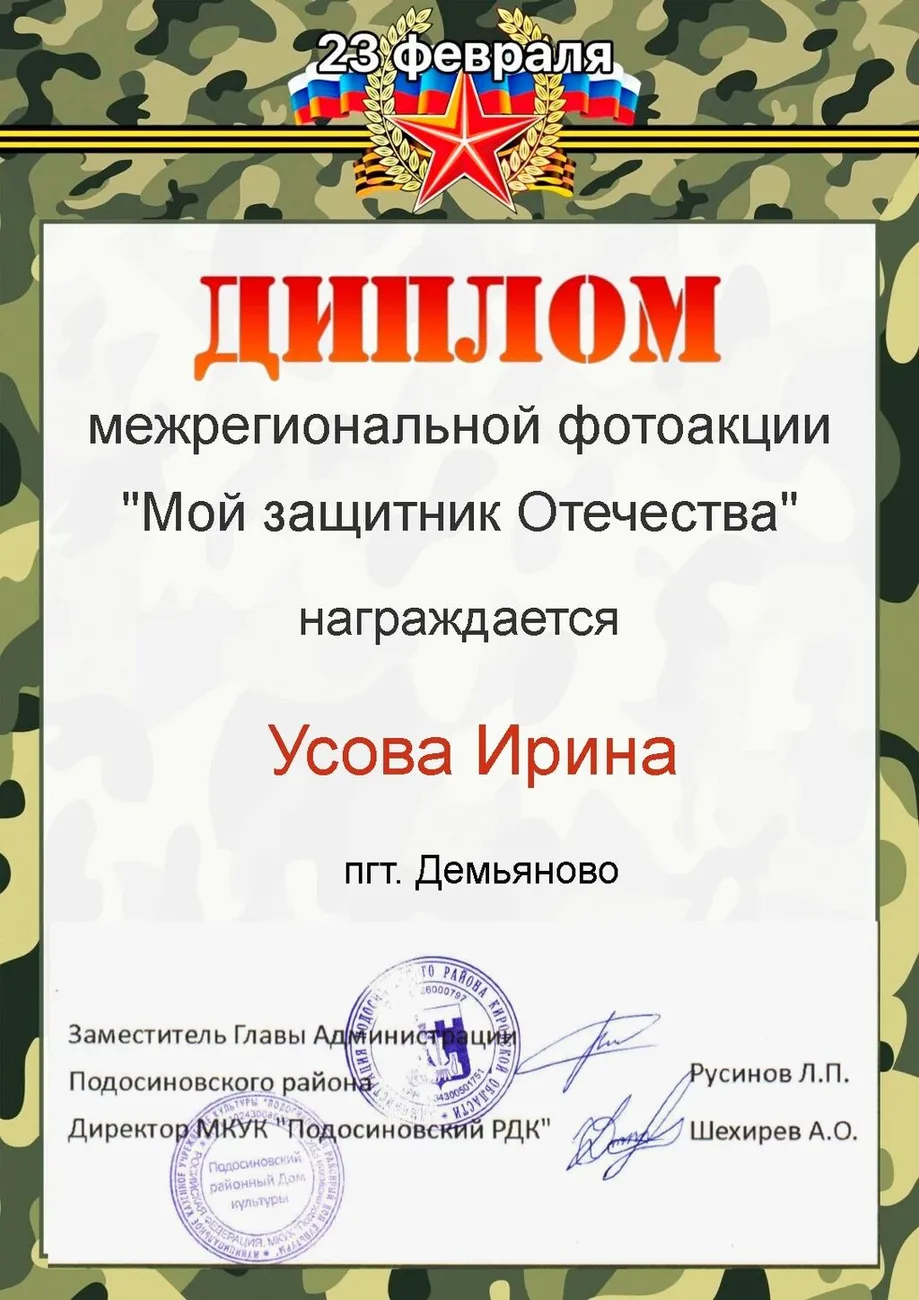 диплом-10-1086x1536 (15) (1)