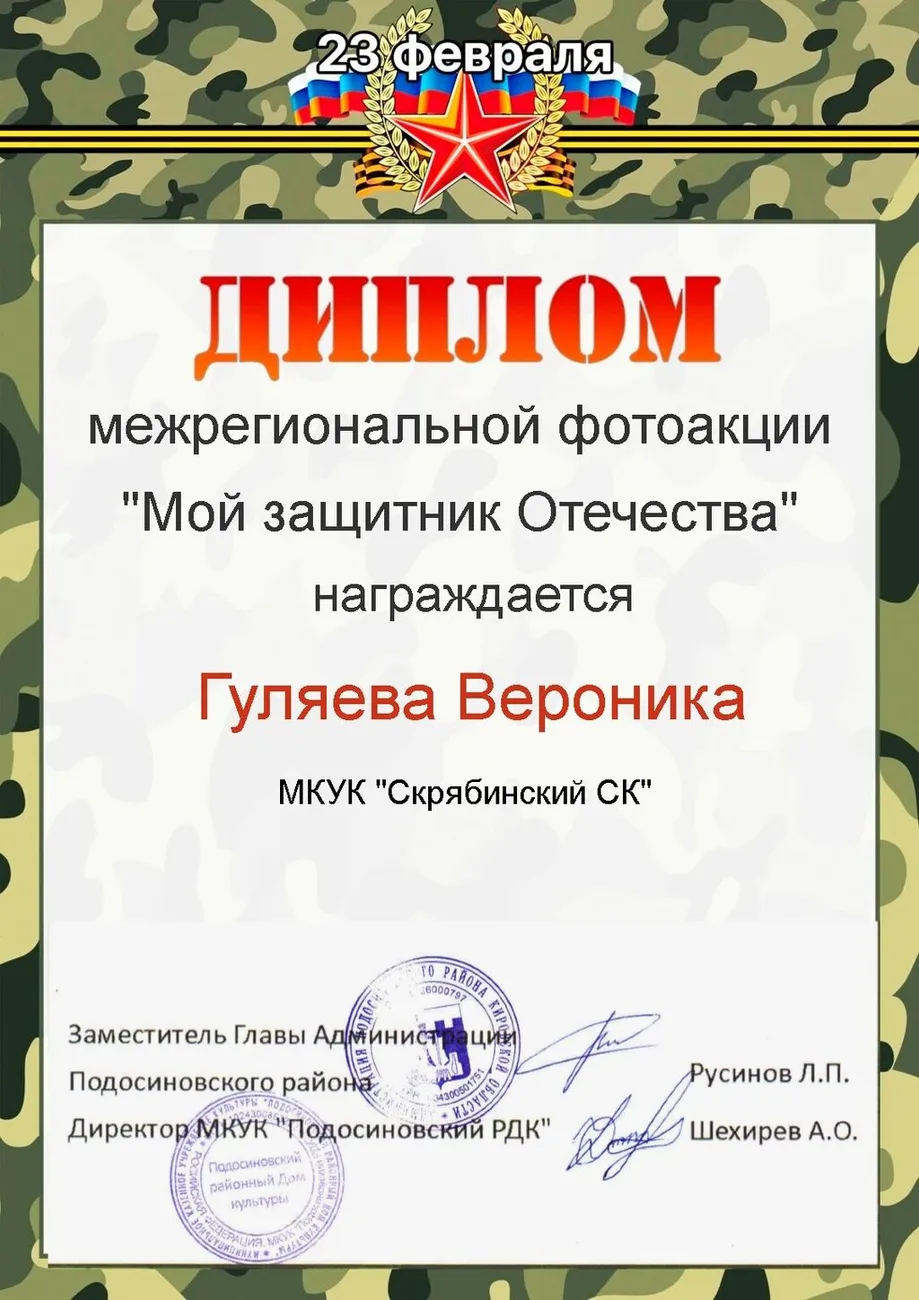 диплом-10-1086x1536 (35) (1)