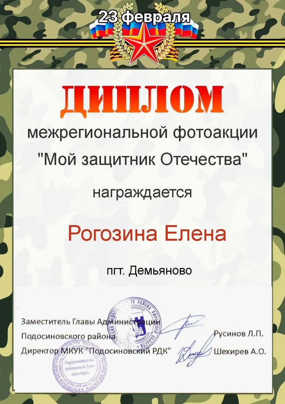 диплом-10-1086x1536 (13) (1)