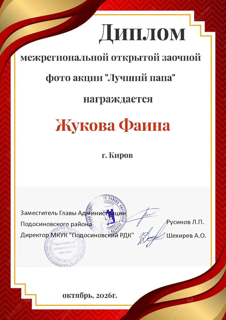 диплом (7)