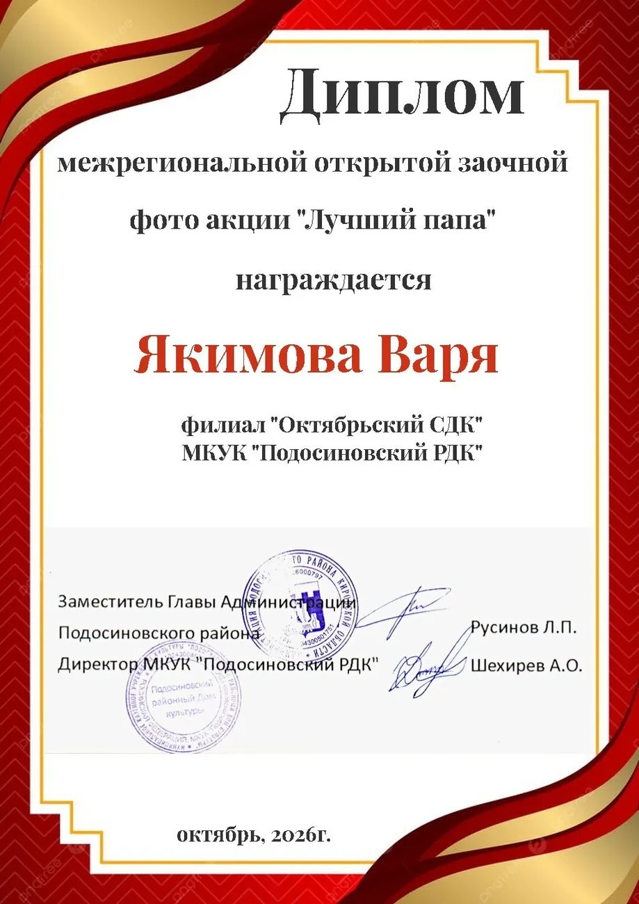 диплом (12)