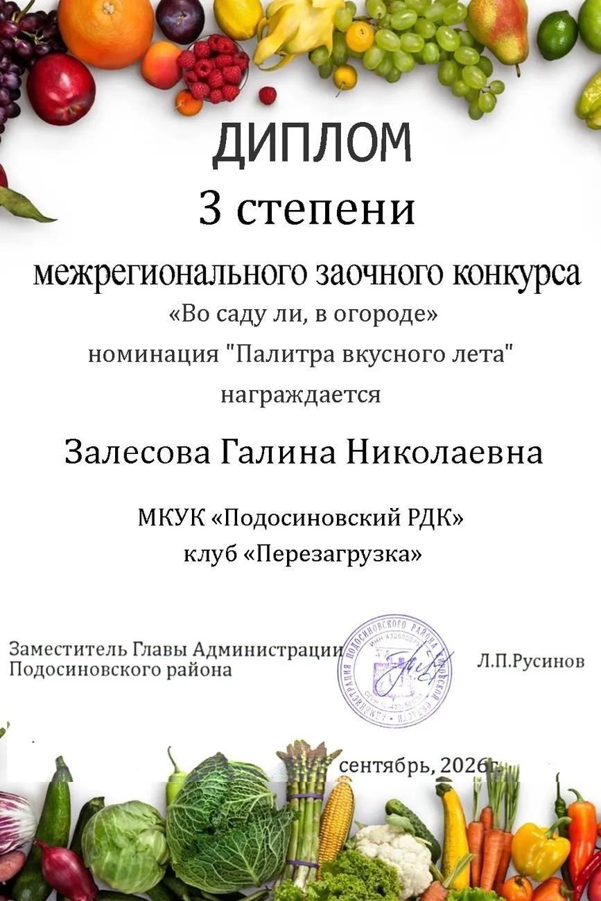 диплом1 (37)