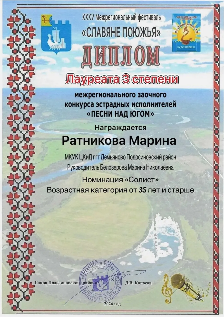 Ратникова М.
