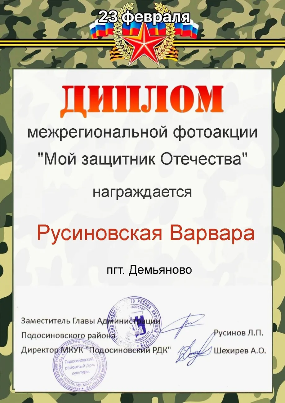 диплом-10-1086x1536 (5) (1)