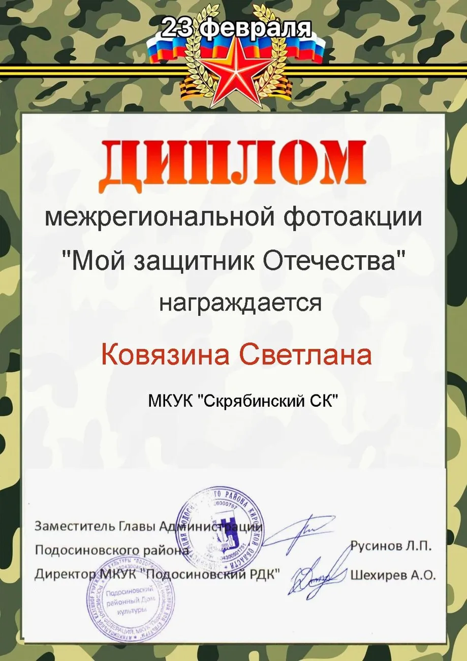 диплом-10-1086x1536 (39) (1)